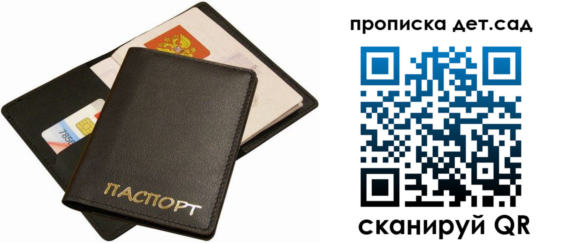 прописка регистрация в Пикалёво