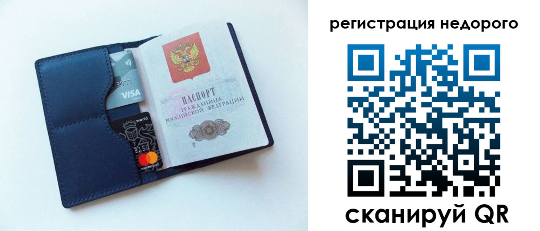 временная регистрация для школы в Пикалёво