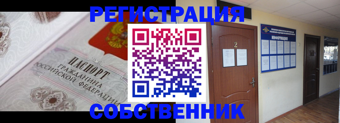 прописка 2025 в Пикалёво