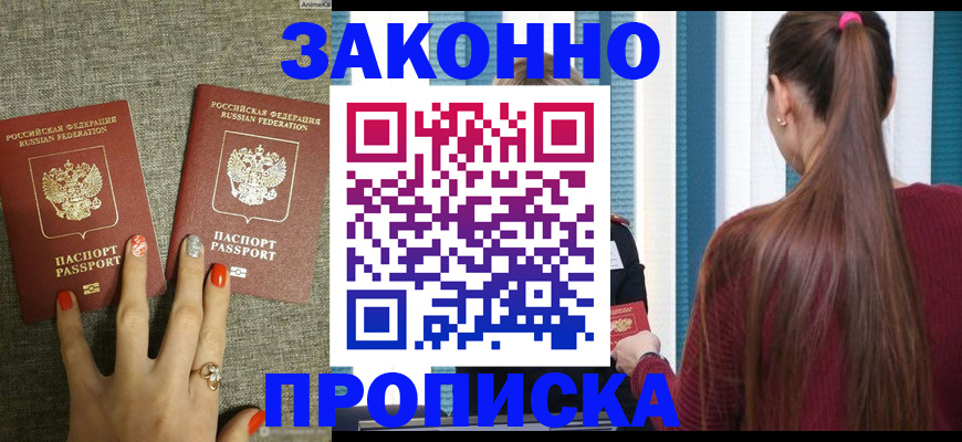 временная регистрация гарантия в Пикалёво