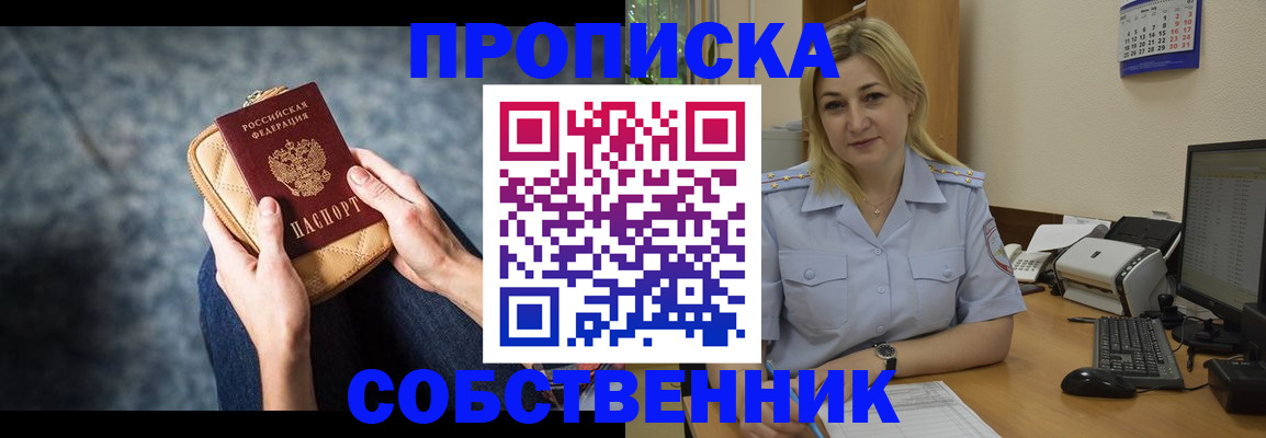 прописка паспорт в Пикалёво