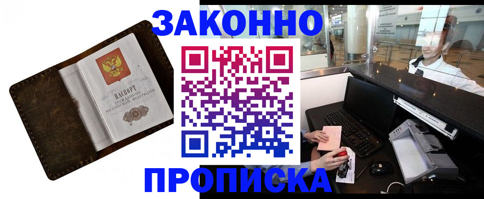 прописка для военкомата в Пикалёво