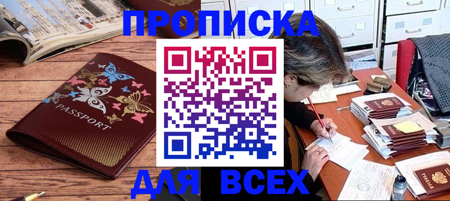 регистрация в Пикалёво